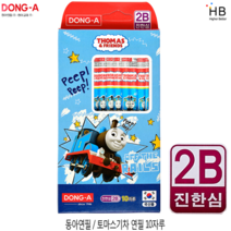 동아 토마스기차 연필 10본, 2B(진한심)