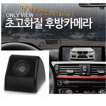 CCD급 후방카메라 초고화질후방카메라, CK-201 후방카메라 검정