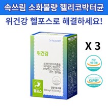 닥터루템 위건강 헬포스 헬리코박터균 제거 속편한 위 영양제 감초추출물, 90정(3개월), 3개