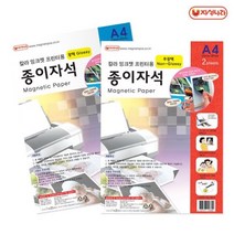 [자석나라] A4 종이자석(2매), 무광택
