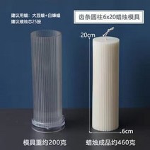 캔들몰드 석고 방향제 틀 실리콘 몰드 2022 새로운 촛불 금형 원통형 두꺼운 랙 첨탑 아로마 테라피 촛불 금형 diy 기하학적 모양의 첨탑 플라스틱 금형 촛불 금형 174, 금형-11