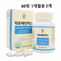 식약처 인증 락토페린 장용성 모로오렌지 자몽 나린진 곡류효소 비오틴 효능 분말 가루 알약 정 추천 해썹, 육십정x2개