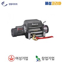 쌍용리프트 차량용 윈치 EWXC-9500F(24V), 1개