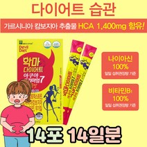 운동 다이어트 차 몸매 관리 체중 조절 내장 복부 지방 당질 체지방 컷팅제 내장 지방 빼는 음식 분해 살빼는 방법 일주일 가르시니아 효과좋은 단기간 단기 한달 분말 가루 빼는법