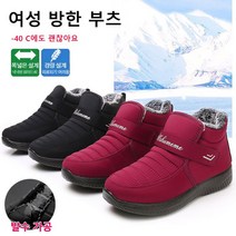 여성 보온 부츠 여성 앵클부츠 발편한앵클부츠 방한부츠