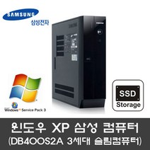 삼성전자 슬림 윈도우 XP 고사양 시리얼2개 페러럴1개, i5-2400/4G/SSD240G