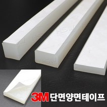 실리콘사각패킹(두께14mm*폭20mm)단면양면테이핑 - 5M(반투명)