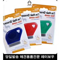 말티즈셀프미용 강아지얼굴빗 털찜 강아지미용용품 애견브러쉬 애견미용용품 강아지셀프미용