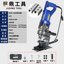 전동 유압펀칭기 철판펀칭기 휴대용 소형 스테인리스, 태양광 지지대 1800W C형강개