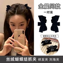 공주 머리 블랙 벨벳 머리핀 앞머리 머리핀 헤어핀 나비집게핀, 상세이페이지 참고, 블랙 리본 보우 헤어핀 클립형 2개 1세트