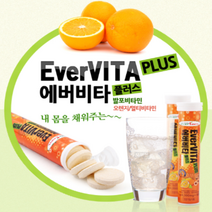 x 3통 비타민 발포제 물에 타먹는 맛있는 녹여먹는 녹는 비타민씨 오렌지맛