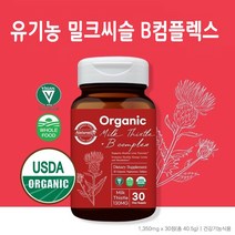 알뜰하게 선택하는 정식비오틴유기농30정 추천