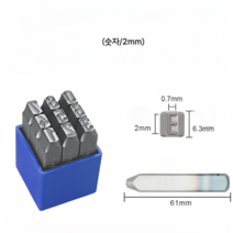 수동 문자 타각기 각인기 마킹기 알파켓 영어 숫자 금형, (숫자/2mm), 1개