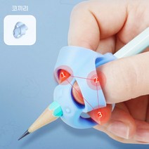 예쁜글씨체 손글씨연습 연필잡는법 글씨잘쓰는법 연필그립 교정학원 5P, 블루