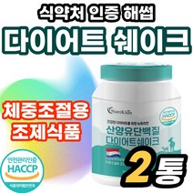 식약청 인정 60대 리얼 프리미엄 류신 가루 분리 고단백 마시는 50대 식약처 인정 쉐이크 네덜란드 프로틴 혼합 동물성 대두 비타씨 L 단백질 식품 식약청 인증 B군 로이신 식약처, 500g x 2통, 2개