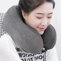 편한 꿀잠 목베개 기내용 목 베개 기내 비행기 여행용 쿠션 사무실 의자, 그레이