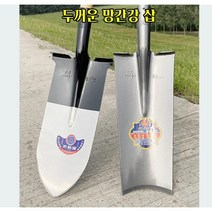 농기구삽 망간강 삽 철삽 조경삽 농기구, 망간강 삽*5