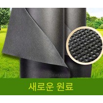 과수원 제초매트 잡초방지 부직포덮개 500M 롤 농업용, 폭2m길이500m