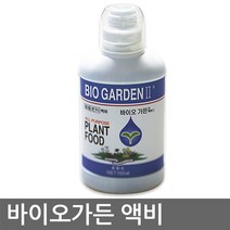 바이오 가든 액비 150ml (원예용 복합영양제 액체비료 식물영양제)