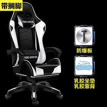 게이밍 의자 전갈 피시방 게임 체어 목받침 레알마드리드 서재 발받침 스콜피온 레이저 가성비 레이싱, 알루미늄합금발, 고정손잡이, 흑백[한피충색]+발받침+라텍스층+셋팅스펀지