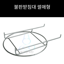 업소용 및 가정용 자연석삼발이 썰매형 S자형 미우새식탁 주문제작가능