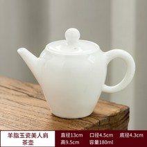 Xiyuanji 아름다움 어깨 주전자 Dehua 옥 백자 가정용 대형 단일 단일 냄비 도자기-91517, 옵션01