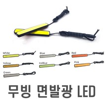 오토바이 COB 무빙 싸이키 LED 파박이 경광등 후미등 안전등 LED바 스트로브 튜닝 야간 안전 전동킥보드 용품, 핑크(낱개1개)