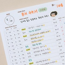 스터디 플래너 공부습관 하루 시간 공부 계획표, 민트