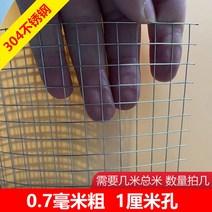 안전철조망 철사 메쉬 펜스 철망 울타리 방범 철조망 난간 창고 304 스텐 축사 텃밭, 1.2m 폭 0.7mm 두께 1cm 구멍