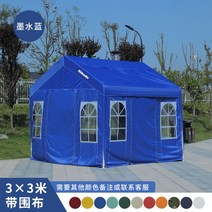 천막 차고 야외차고 정원 텐트 차광막 주차용 조립식, 4면 천들이 잉크 블루 3×34면
