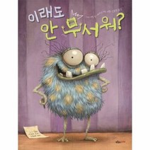 이래도 안 무서워 00 - 디타지펠, 단품, 단품
