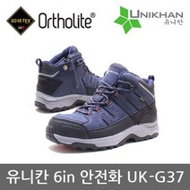 OP 유니칸 6in 안전화 UK-560GTX 고어텍스 방한화