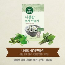 [홈스랑] 유기농 나물밥 쉽게만들기 2인분 3개입 국내산 건나물, 45g, 1박스