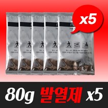 80g 5개 발열제 발열팩 발열 히팅팩