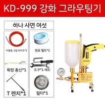 에폭시 크랙접착제 우레탄 주입기 본딩기 펌프 보수용 기계 균열보수 균열 인젝션 크랙, KD-999그라우팅머신