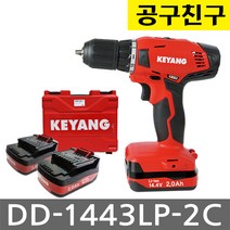 계양 DD-1443LP-2C 충전드릴 14.4V 2.0AH 배터리2개