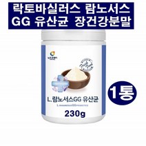 락토바실러스 람노서스 GG 유산균 프로바이오틱스 프락토올리고당 유산균먹이 장 건강분말 엘지지유산균 비아노스 lgg유산균 프리바이오틱스 유익균증식 패밀리유산균 똥보균 복합영양제, 1통