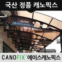 캐노픽스 정품 1500x5000 아파트 분리수거장 자전거보관대 렉산 시공전문점, 렉산_브라운/브라켓_블랙/파이프_블랙