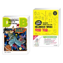 (서점추천) 드래곤볼 신장판 42 + DVD와 함께하는 애니메이션 캐릭터 작화 기술 (전2권), 서울미디어코믹스 서울문화사
