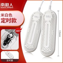 슈즈케어 무좀신발 슈스타일러 장화세척기 신발 건조기 건조 신발 베이킹 신발 유물 살균 및 탈취 가정용 학생 기숙사 속건 따뜻한 신발 건조기, 시간 제한 - 안전한 드라이 화이트