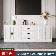 명품 수입가구 원목 TV 거실장 북유럽 받침대 엔틱 장식 티비 모던 확장형 다이 장 선반, 조립하다., 화이트 200X70X40 4문 삼엽 수입 원목