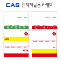 전자저울용 라벨지&특수감열지 박스, 라벨지 58X32 빨강