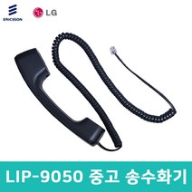 [중고] LIP-9050 키폰 송수화기 수화기