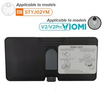 로봇 청소기 걸레 필터 XIAOMI VIOMI V3V2 PROSE 진공 용 100 기존 교체 액세서리 세트 더스트 박스 2-in-1 물 탱크