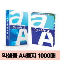 A4용지 더블AA4 더블에이 사무실 학원 학교 프린트 출력제본 고급용지 1000매