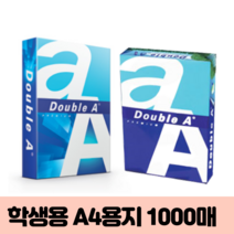 A4용지 더블AA4 더블에이 사무실 학원 학교 프린트 출력제본 고급용지 1000매, 2500매