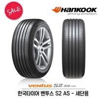 한국타이어 벤투스 S2 AS 205/55R16