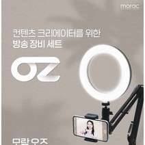 인터넷 방송 유튜브 1인 방송 조명 장비 세트 원형 LED조명, 1, AF-60 유튜브 방송장비 세트