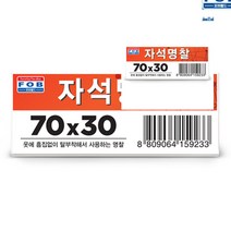 뉴리웹 자석명찰 네오디움자석 70X30MM 벌크 유니폼명찰 교복명찰 아크릴명찰