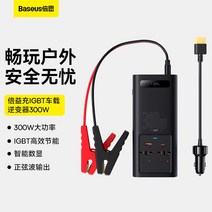 캠핑 차량용 인버터 차박 시거잭 자동차 캠핑용 차박 변압기 화물차 낚시 변환기 차량 여행용, 300w 퓨어 사인파, 220V, 12V